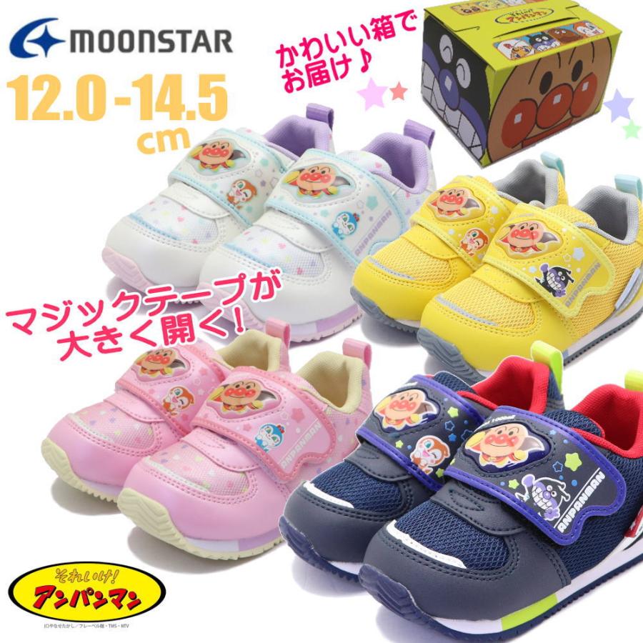 MoonStar（ムーンスター） ハーフサイズあり！12.0cm-14.5cm