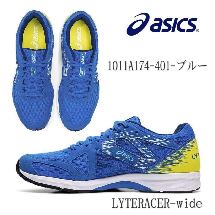 即納 Asics アシックス 幅広 25 0 28 0 ランニングシューズ メンズ Lyteracer Wide ライトレーサー ワイド 1011a174 Asc a174 靴のaika 通販 Yahoo ショッピング