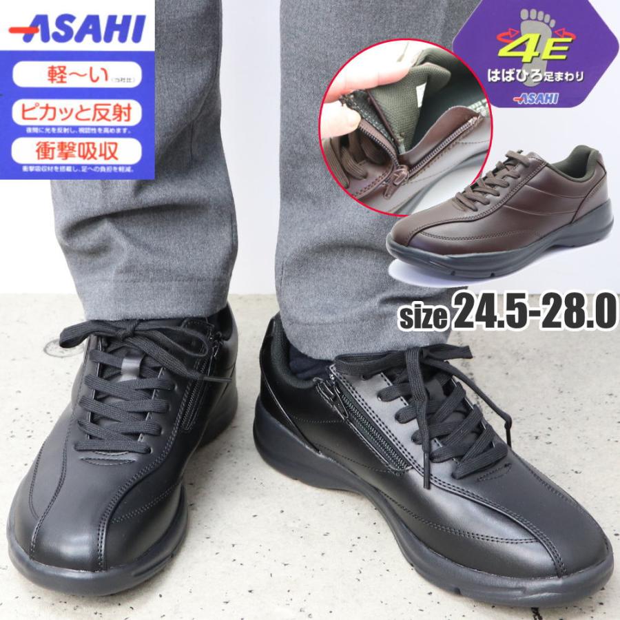 幅広4e アサヒシューズ Asahi ファスナー付き ウォーキングシューズ 超軽量 衝撃吸収 反射 紐靴 No512 Ash512 靴のaika 通販 Yahoo ショッピング