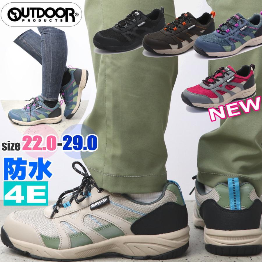 即納 メンズ レディース スニーカー 防水 幅広 ハイキング トレッキング ウォーキングシューズ アウトドアプロダクツ No.704ws