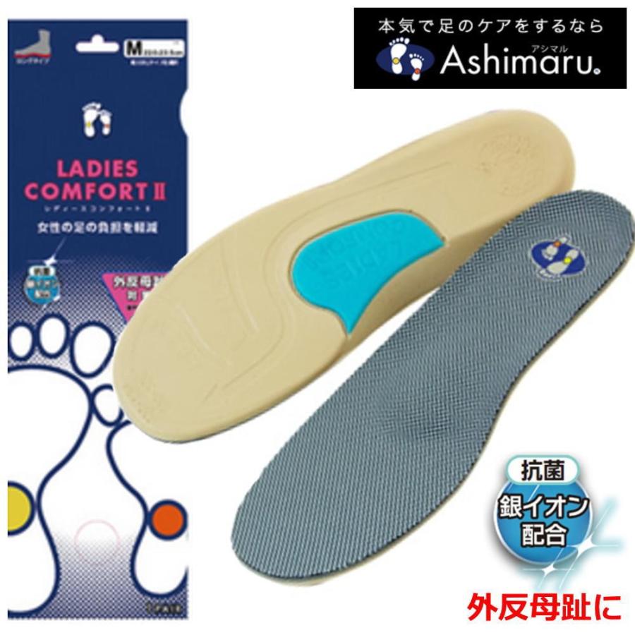 アシマル 機能性インソール レディースコンフォート2 横アーチサポートで女性の足の変形に対応 Cf Asm Cf 靴のaika 通販 Yahoo ショッピング
