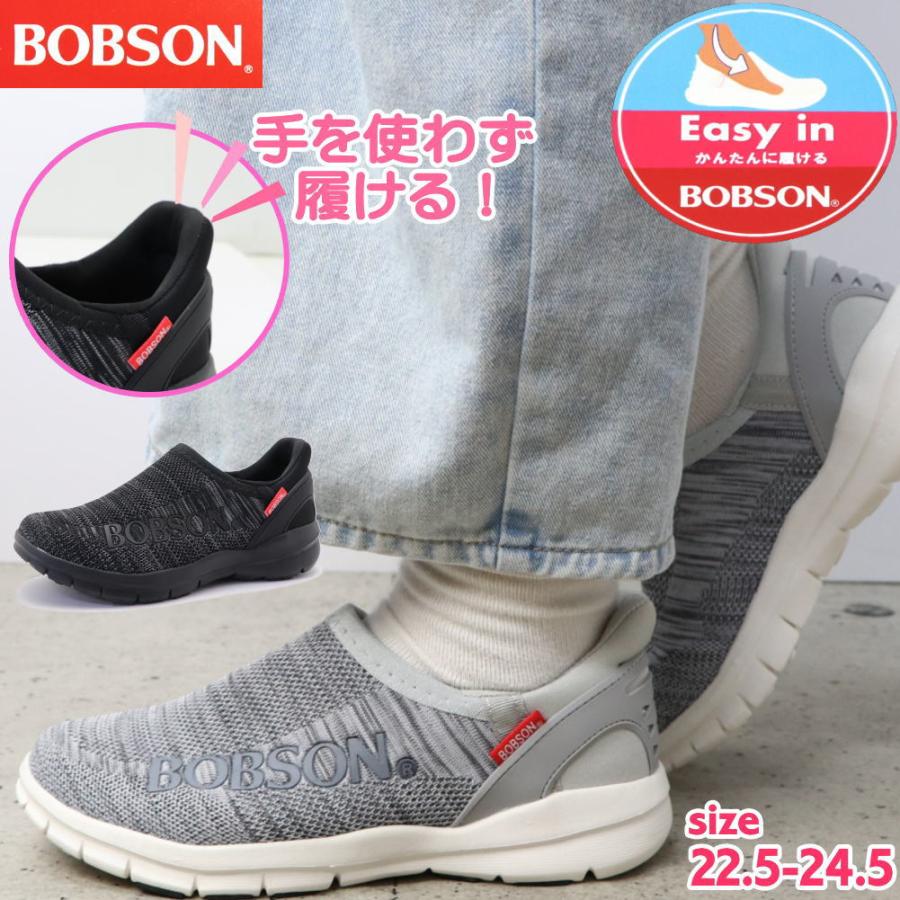 BOBSON 手を使わず履ける ボブソン レディース スニーカー