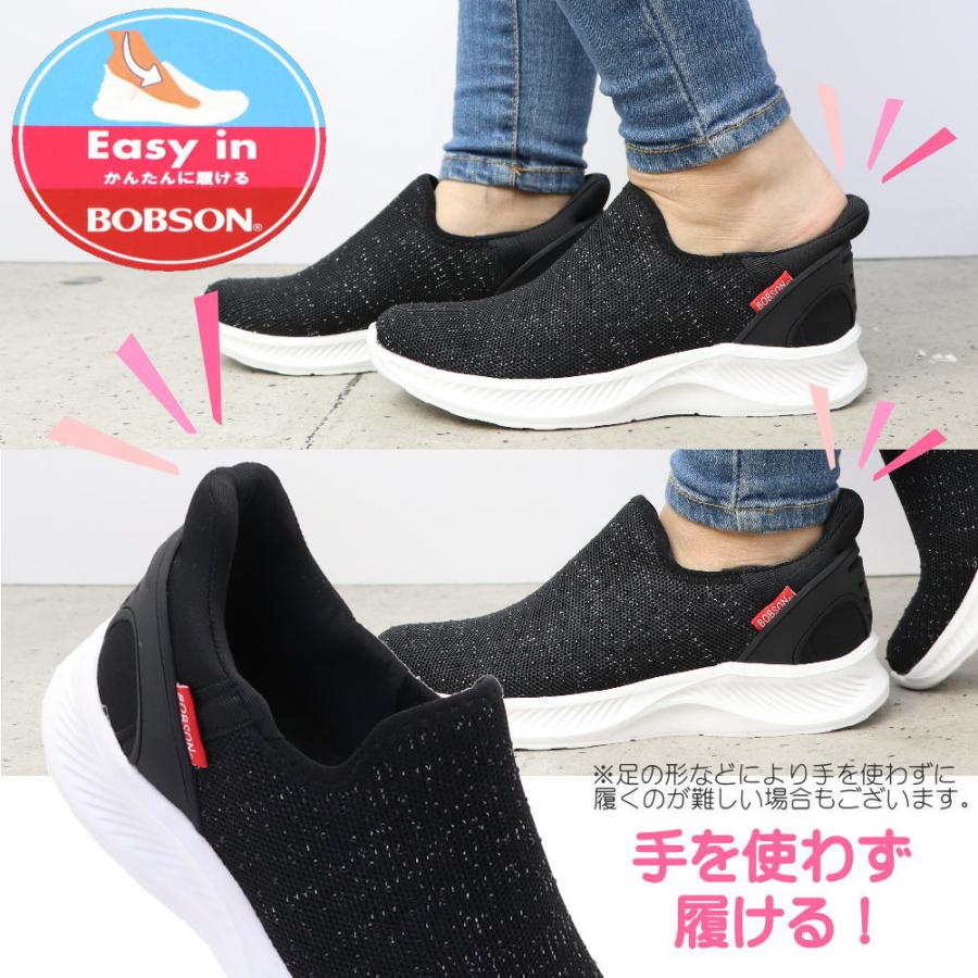 BOBSON（ボブソン） 手を使わず履ける レディース スニーカー 軽量