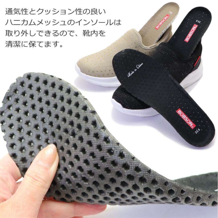 BOBSON（ボブソン） 手を使わず履ける レディース スニーカー 軽量