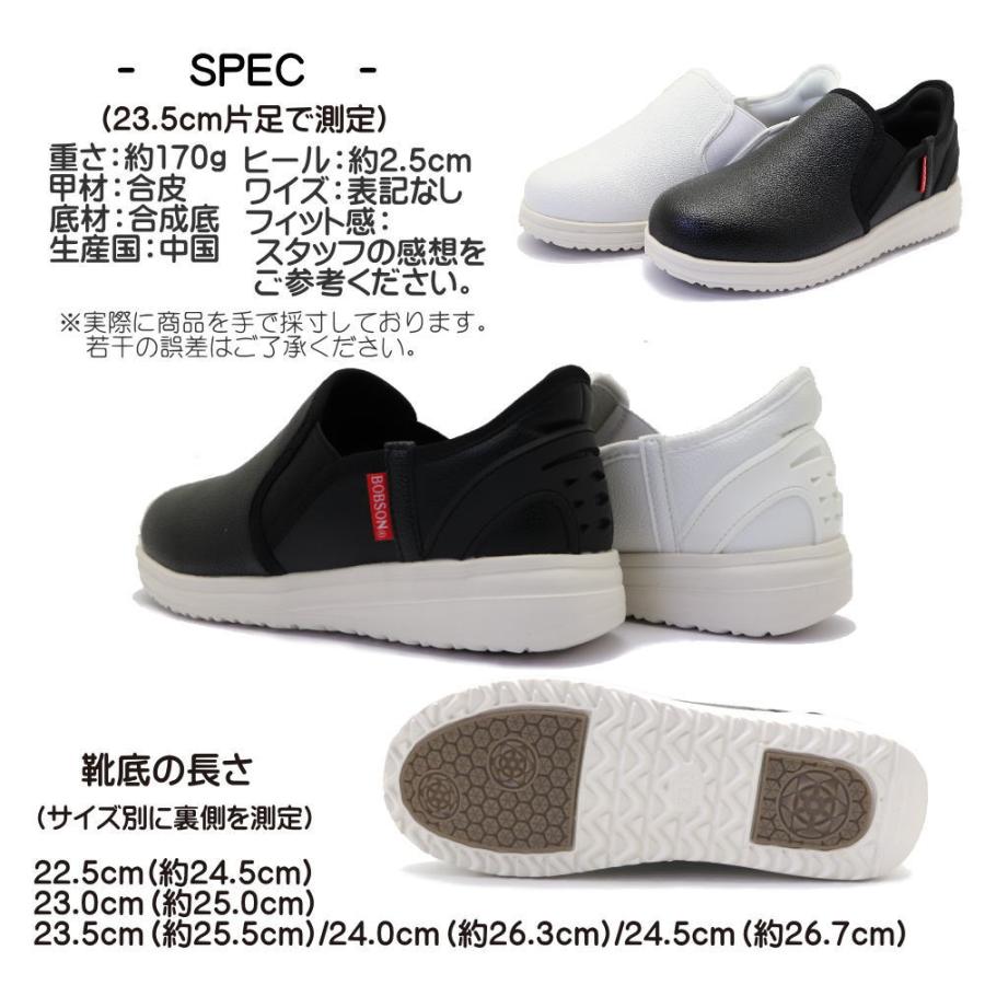 BOBSON（ボブソン） 手を使わず履ける レディース スニーカー 軽量