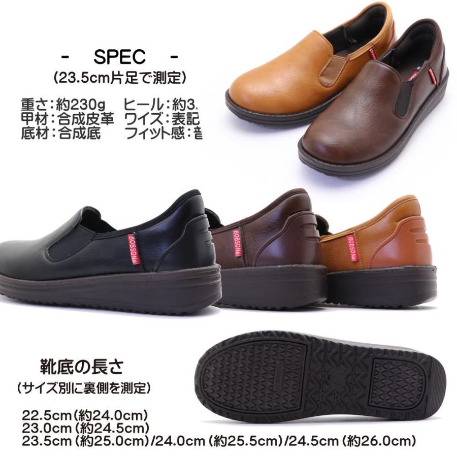 BOBSON 手を使わず履ける レディース スリッポン カジュアル ハンズ