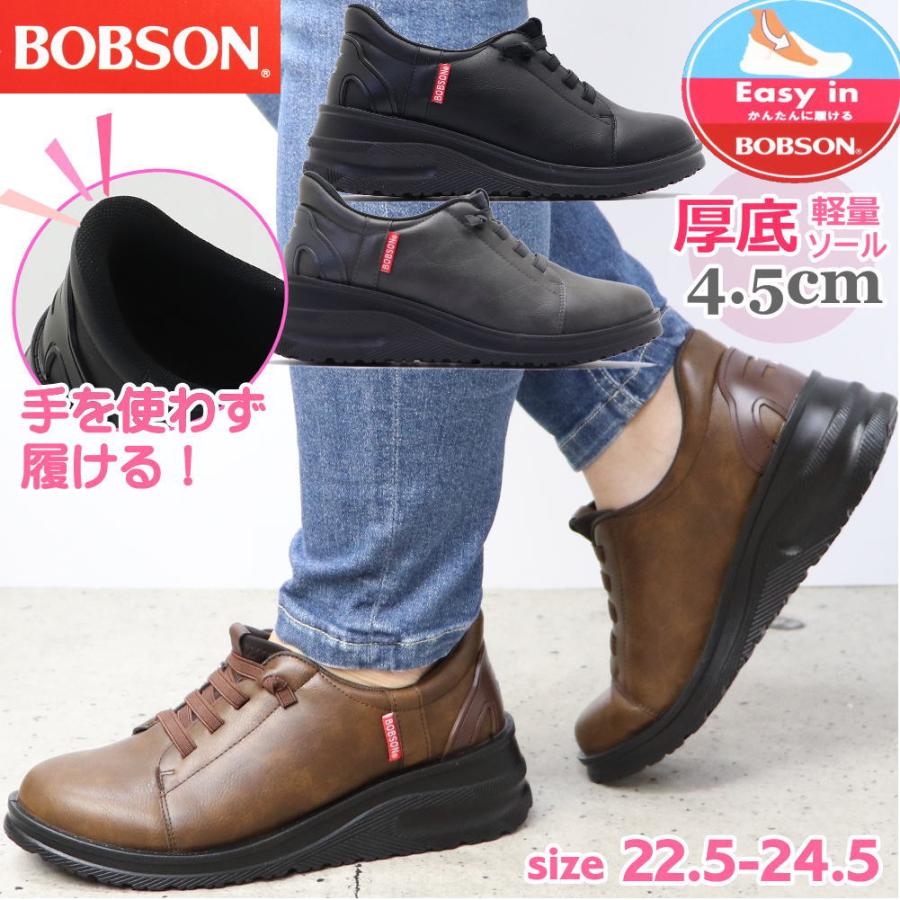 BOBSON（ボブソン） 手を使わず履ける レディース スリッポン ウェッジ