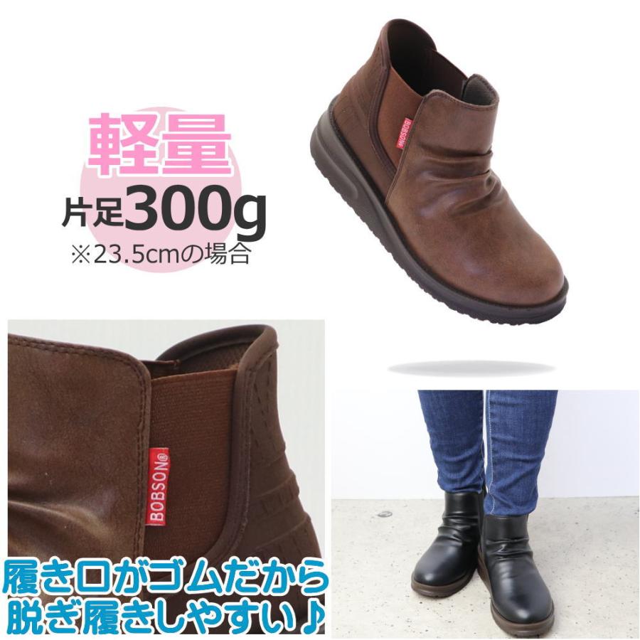 BOBSON（ボブソン） 手を使わず履ける サイドゴアブーツ ウェッジ