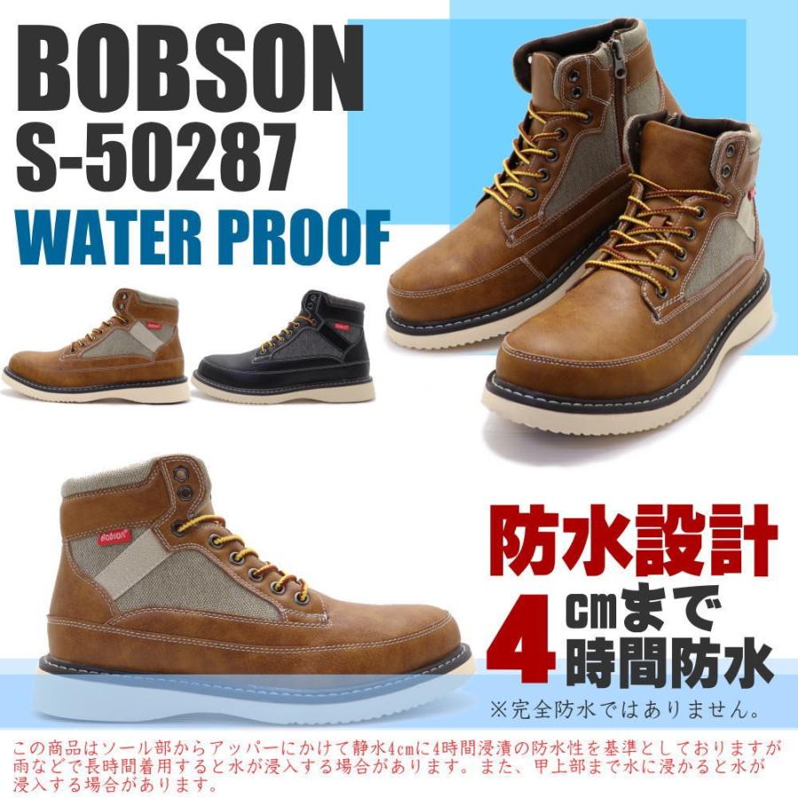 BOBSON（ボブソン） 即納 ワークブーツ 防水 防滑 メンズ カジュアル