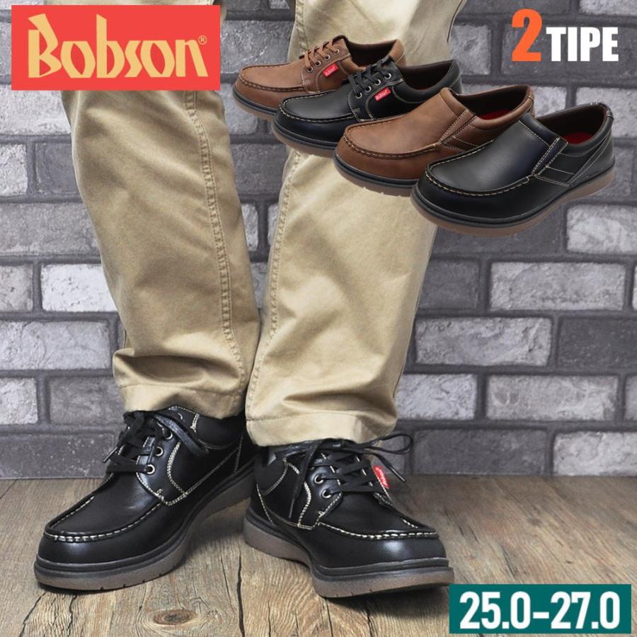 即納 大きいサイズ 28 0cm有り 低反発インソール付き Bobson ボブソン カップインソール入 スリッポン カジュアルウォーキングシューズ No No Bo 9 靴のaika 通販 Yahoo ショッピング