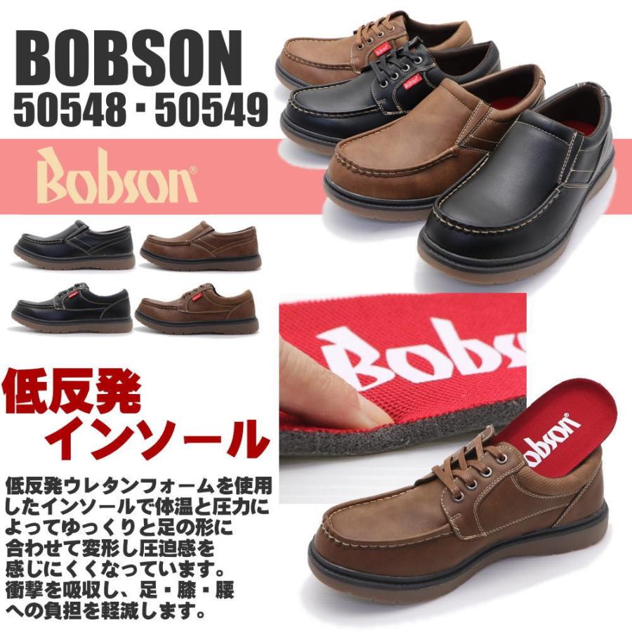 BOBSON（ボブソン） 即納 大きいサイズ 28.0cm有り 低反発インソール