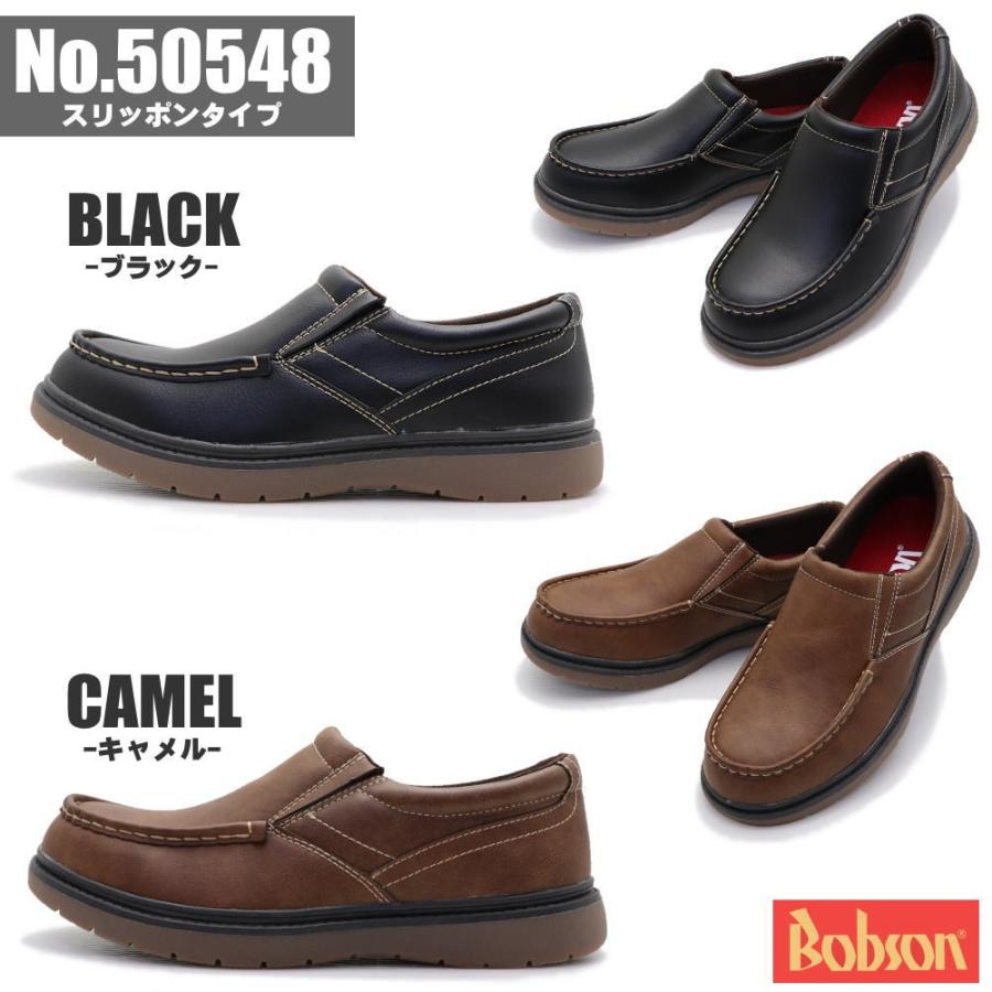 BOBSON（ボブソン） 即納 大きいサイズ 28.0cm有り 低反発インソール