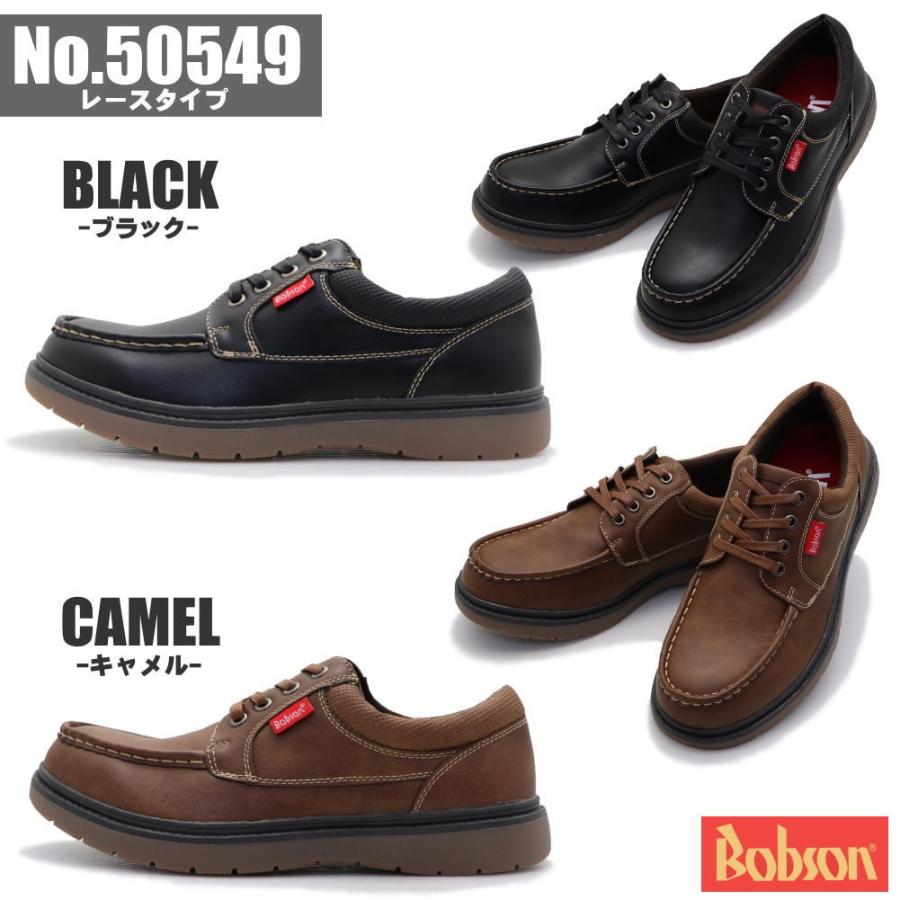 BOBSON（ボブソン） 即納 大きいサイズ 28.0cm有り 低反発インソール