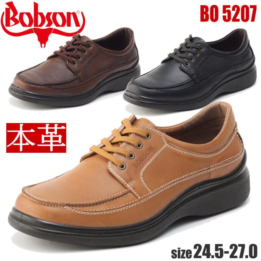 BOBSON（ボブソン） 本革 幅広 4E ウォーキングシューズ メンズ