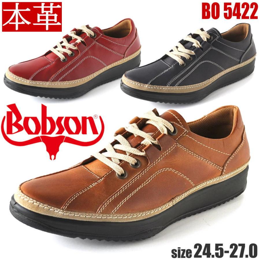 BOBSON（ボブソン） 本革 日本製 幅広 3E ウォーキングシューズ メンズ