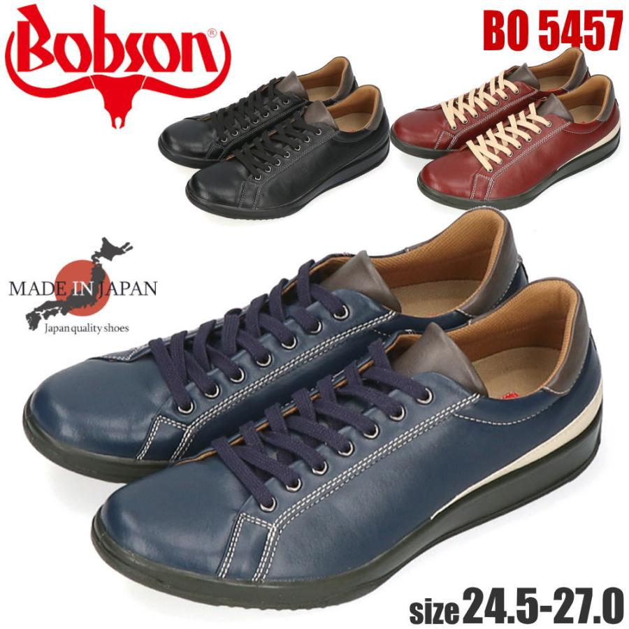 BOBSON（ボブソン） 日本製 幅広 3E ウォーキングシューズ メンズ