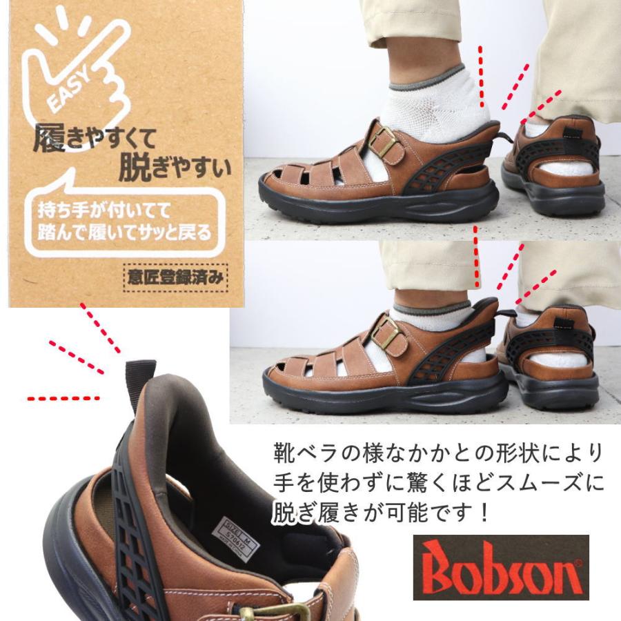 BOBSON 即納 メンズ スポッと足が入る サンダル ボブソン カメ BOBSON 即納 メンズ スポッと足が入る サンダル ボブソン カメ