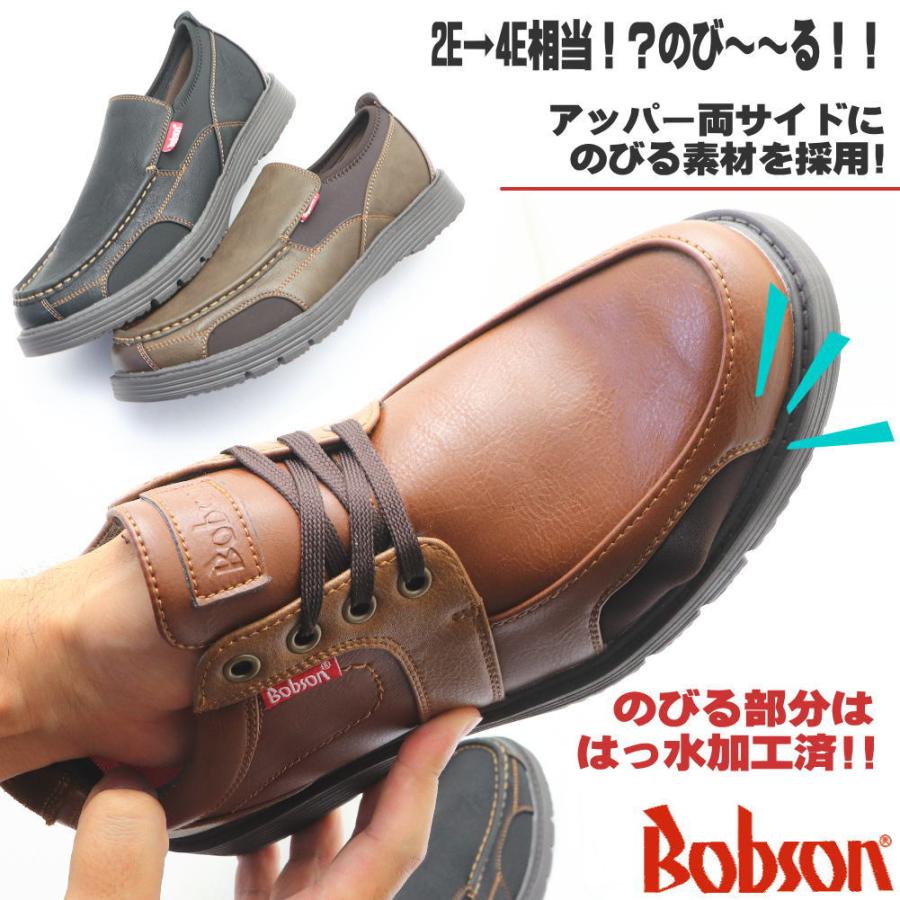 BOBSON 即納 幅広 ボブソン カジュアル ウォーキングシューズ BOBSON 即納 幅広 ボブソン カジュアル ウォーキングシューズ