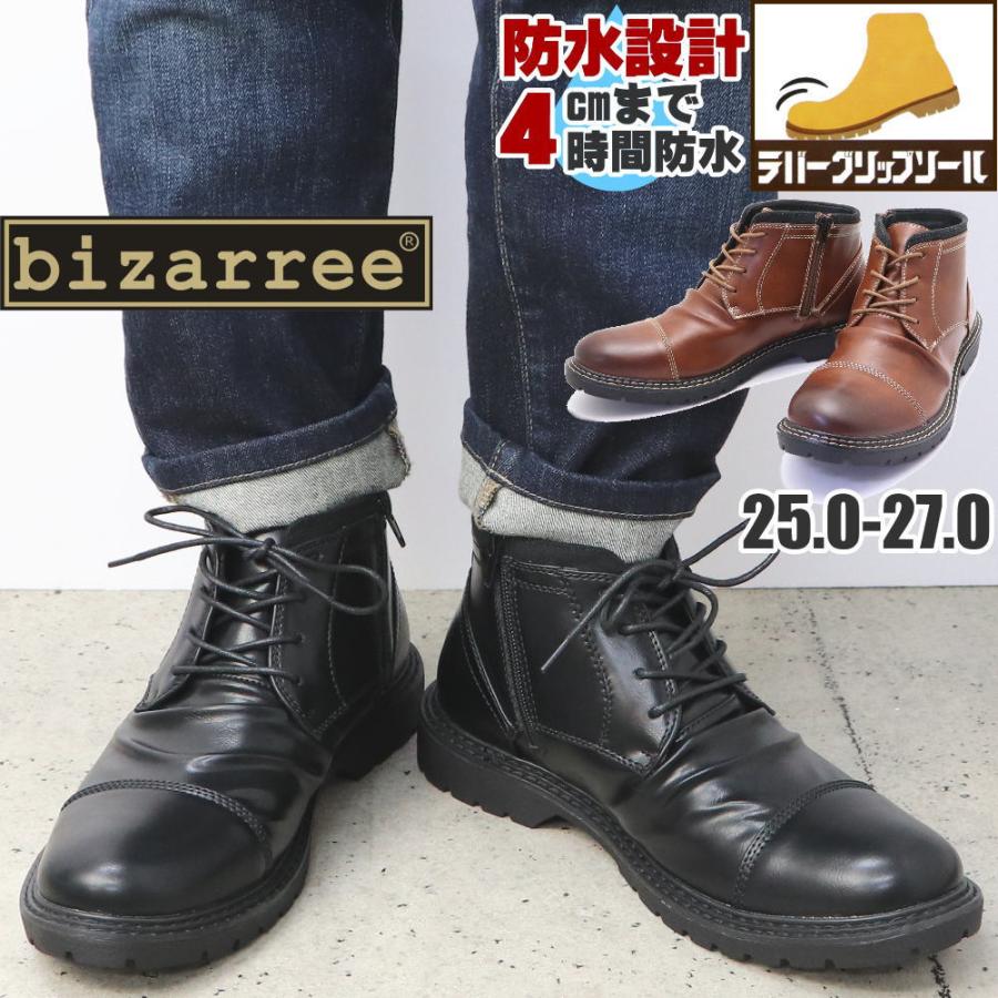 即納 ブーツ メンズ ビザリー bizarree 防水 防滑 ショートブーツ
