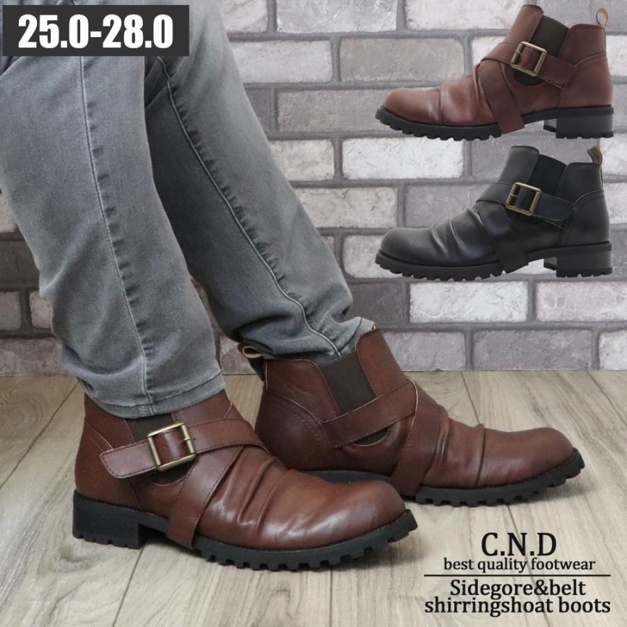 即納 ブーツ メンズ サイドゴア ベルト シャーリングブーツ Cnd ショートブーツ No549 Cnd549 靴のaika 通販 Yahoo ショッピング