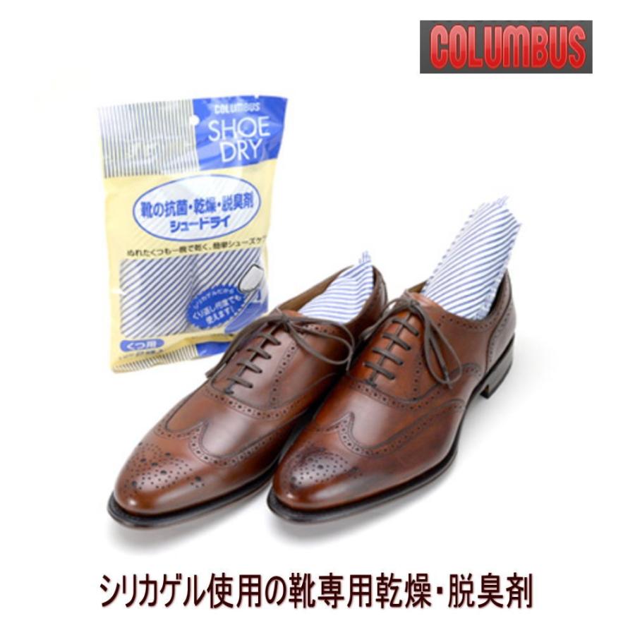 Columbus コロンブス シュードライ シリカゲル使用の靴専用乾燥 脱臭剤 Crb Shodory 靴のaika 通販 Yahoo ショッピング