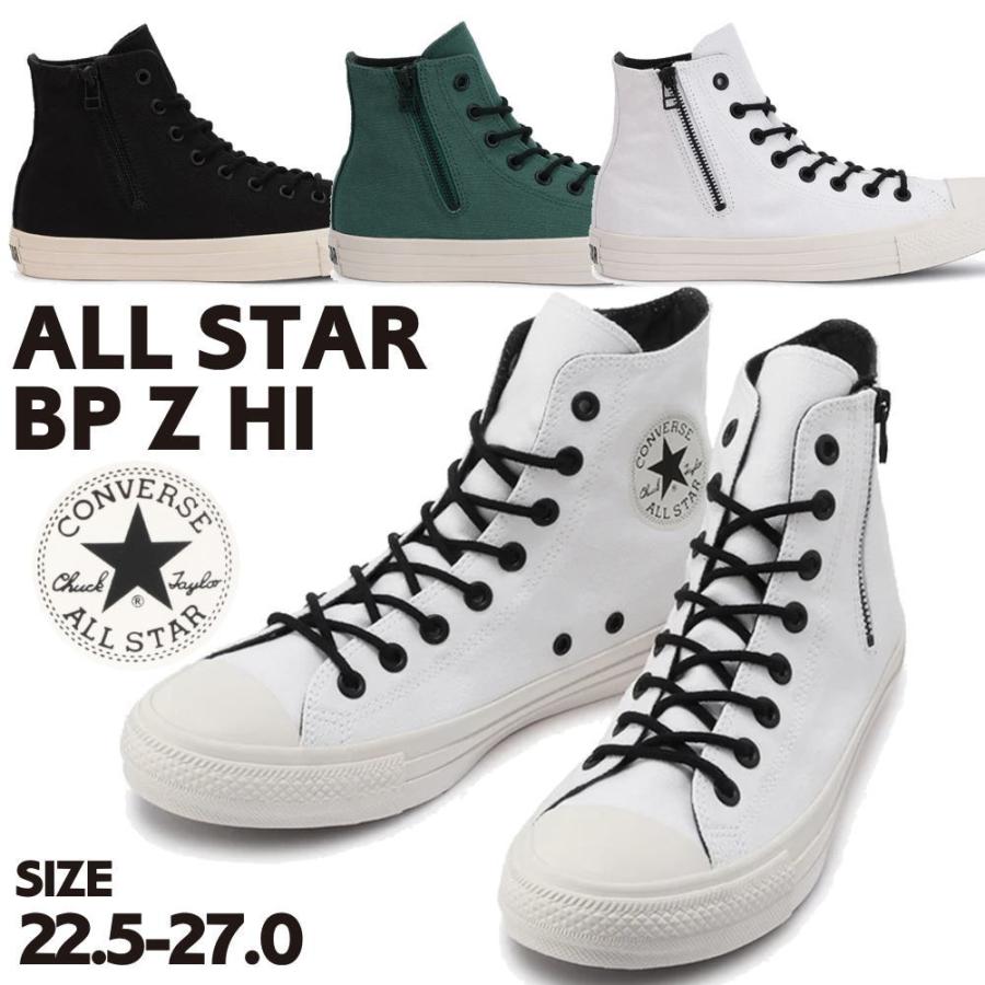 ALL STAR 即納 CONVERSE BP Z HI コンバースオールスター ALL STAR 即納 CONVERSE BP Z HI コンバースオールスター