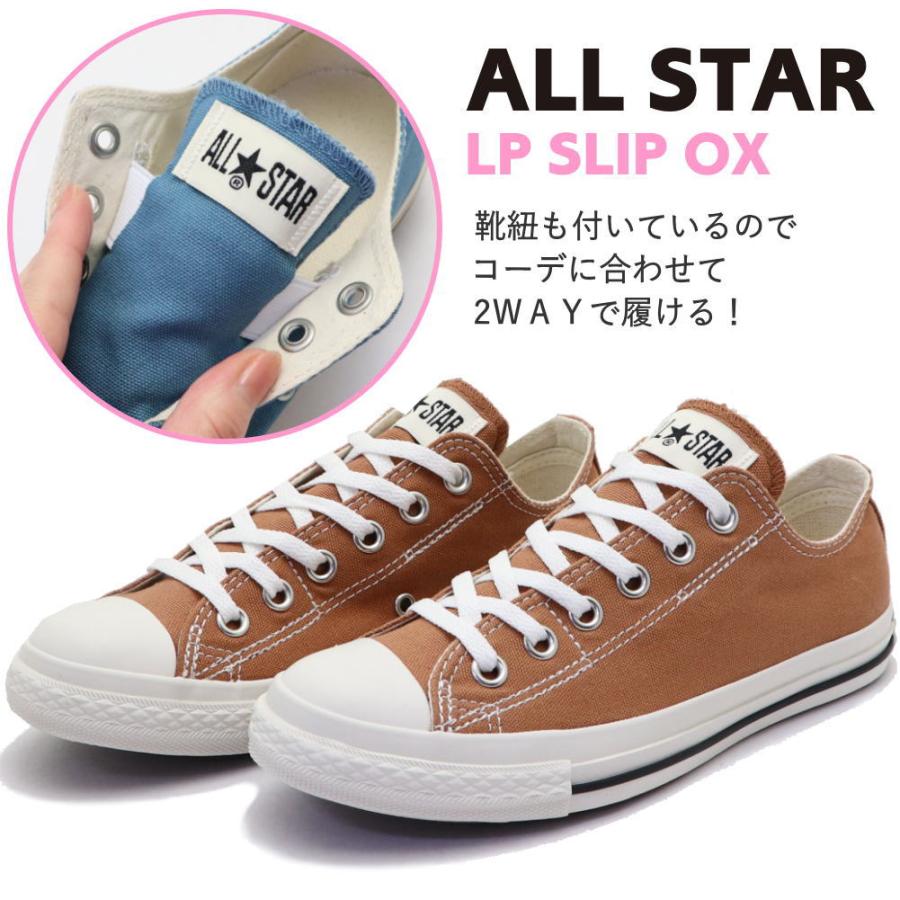 CONVERSE（コンバース） 即納 CONVERSE ALL STAR LP SLIP OX