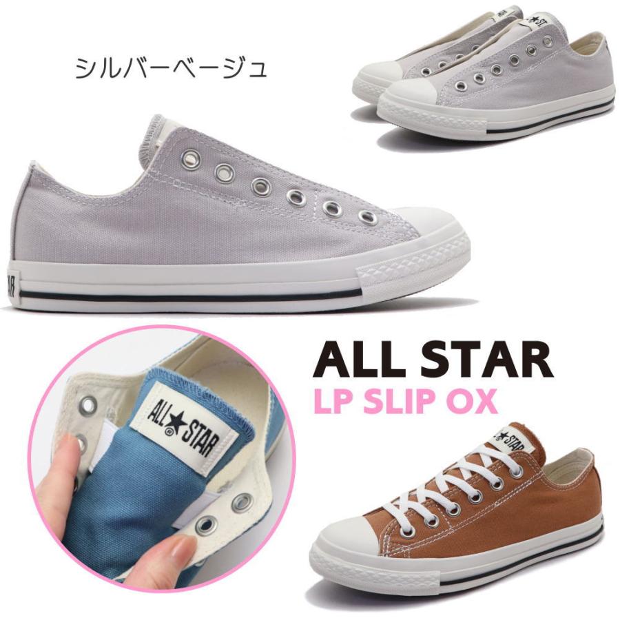 CONVERSE（コンバース） 即納 CONVERSE ALL STAR LP SLIP OX