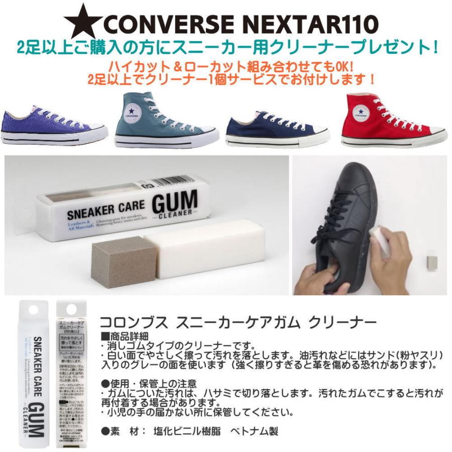 即納 クリーナープレゼント NEXTAR110 HI コンバース ネクスター キャンバスハイカット ユニセックス｜aika0824｜13