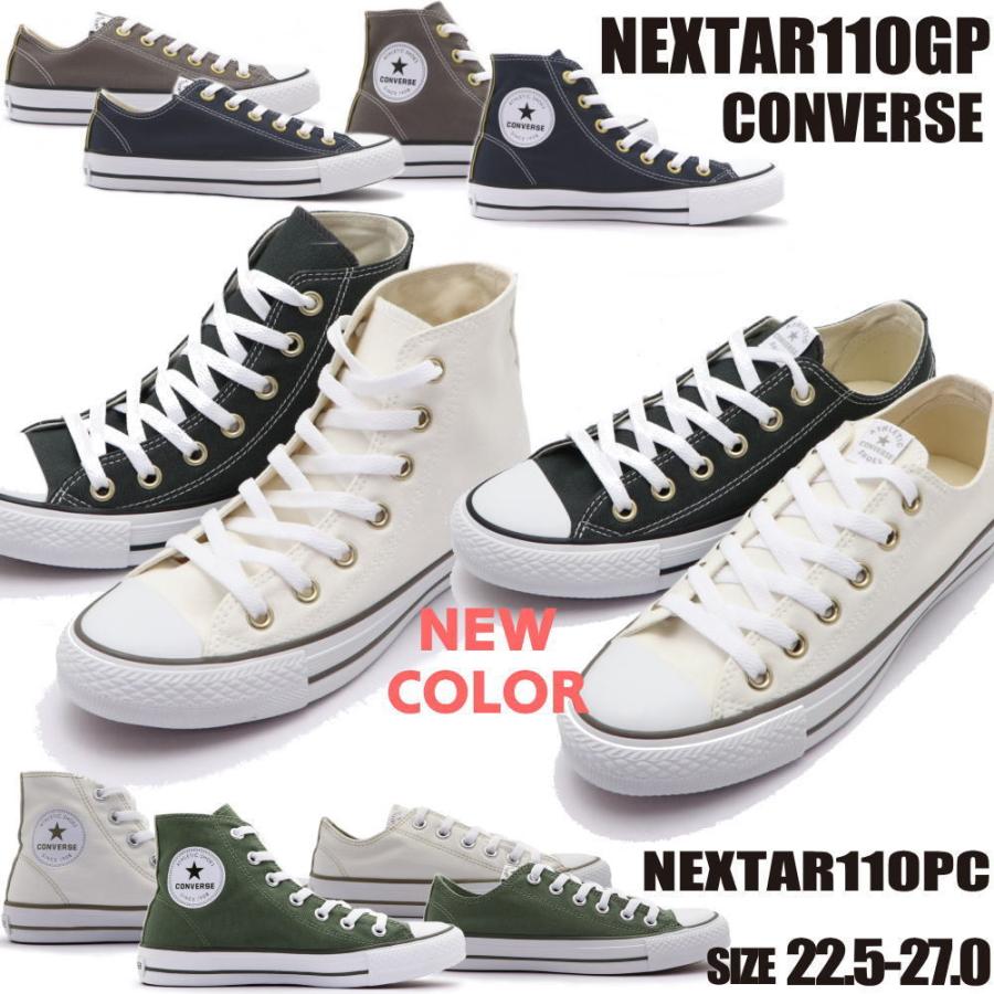 即納 CONVERSE NEXTAR110 GP PC  コンバースネクスター110 OX HI キャンバス ローカット ハイカット ユニセックスサイズ｜aika0824