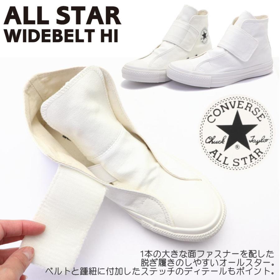 即納 CONVERSE ALL STAR WIDEBELT HI コンバースオールスター ワイドベルト 31308301 31308300｜aika0824｜04