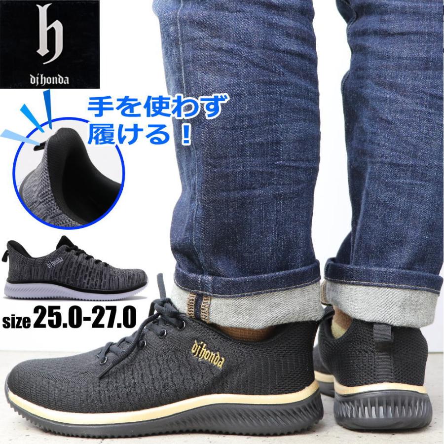 dj honda（ディージェイホンダ） 即納 手を使わず履ける メンズ