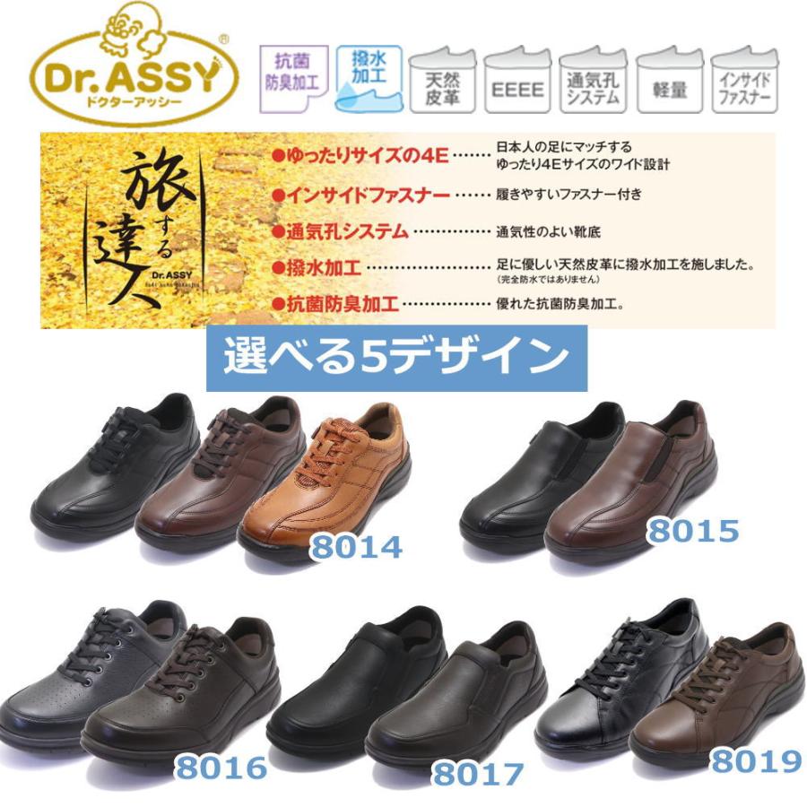 Dr.ASSY (クールビズ) ドクターアッシー ウォーキングシューズ