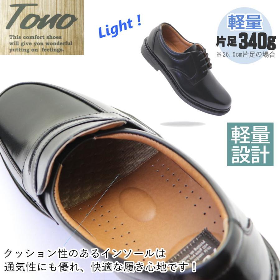 TONO 即納 クールビズ Tono トノ 本革 日本製 軽量 撥水 高級 TONO 即納 クールビズ Tono トノ 本革 日本製 軽量 撥水 高級