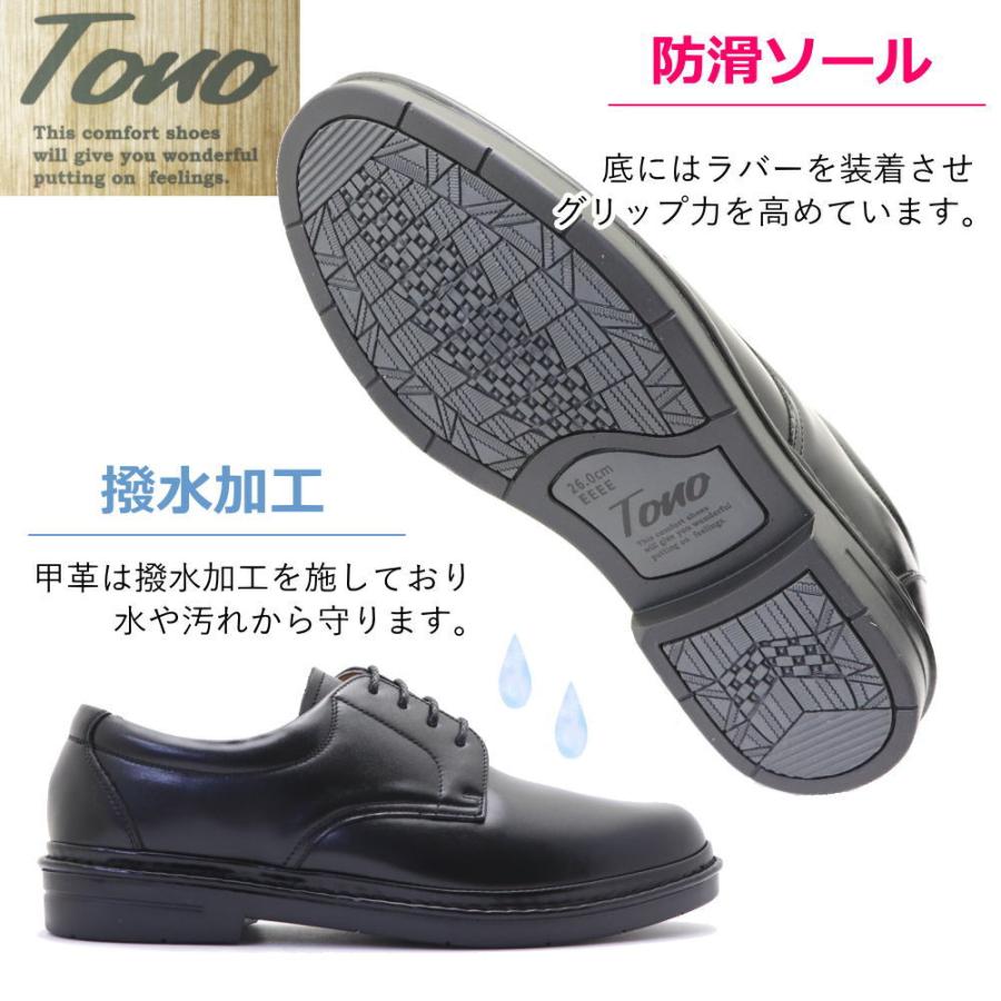 TONO（トノ） 即納 クールビズ 本革 日本製 軽量 撥水 高級 ビジネス