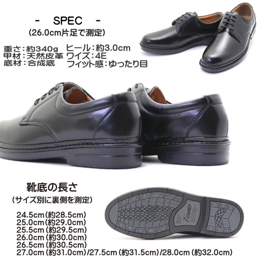 TONO（トノ） 即納 クールビズ 本革 日本製 軽量 撥水 高級 ビジネス
