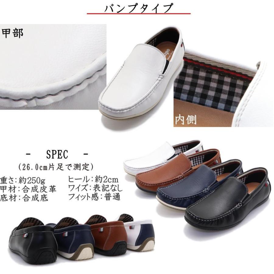 即納 ドライビングシューズ メンズ スリッポン モカシン バンプ ビット