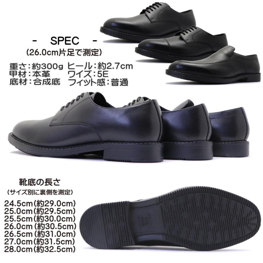 TONO（トノ） 本革 幅広 5E TONO ビジネスシューズ 軽量 プレーントゥ