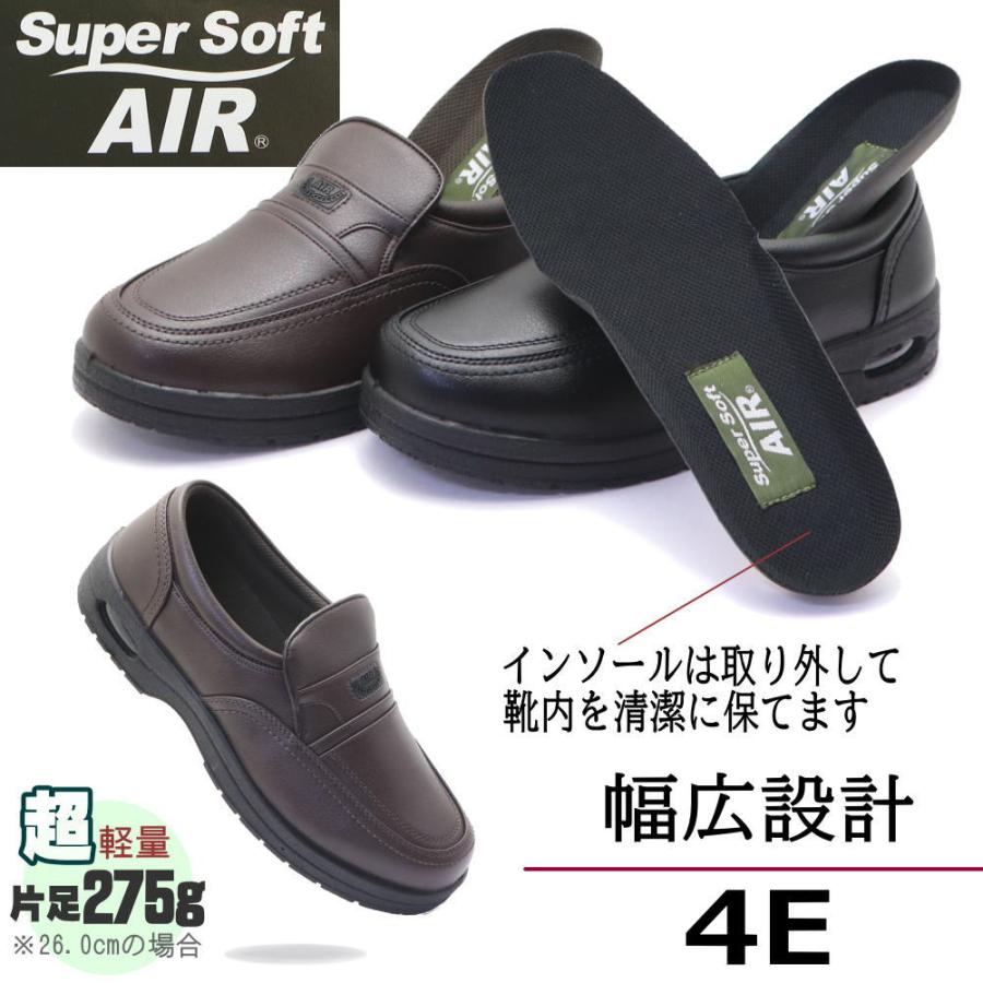 メンズ 幅広 4E ビジネスシューズ 軽量 エアー Air スリッポン Super Soft AIR No.1318｜aika0824｜03