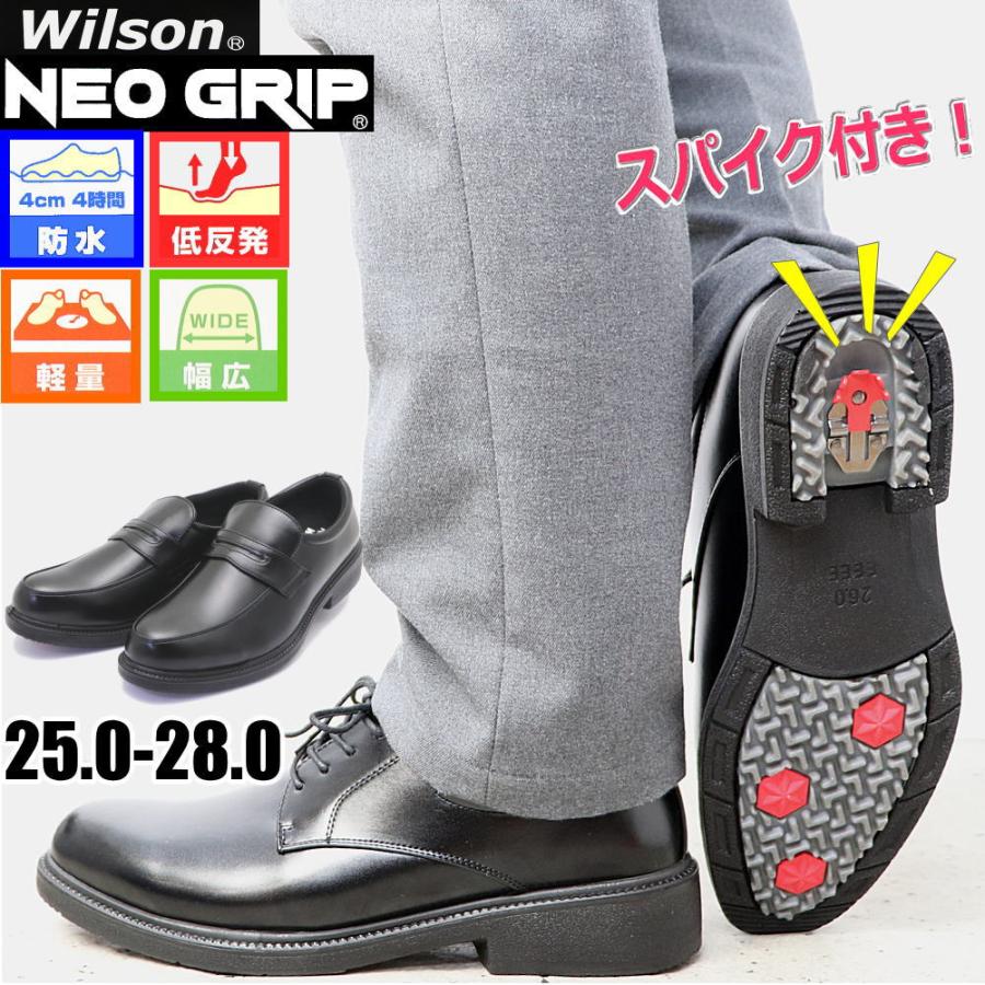 Wilson（ウイルソン） ウィルソン スパイク付き ビジネスシューズ 防水