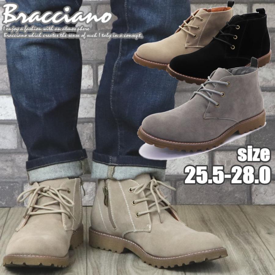 即納 メンズ デザートブーツ ブラッチャーノ(BRACCIANO) 編み上げ