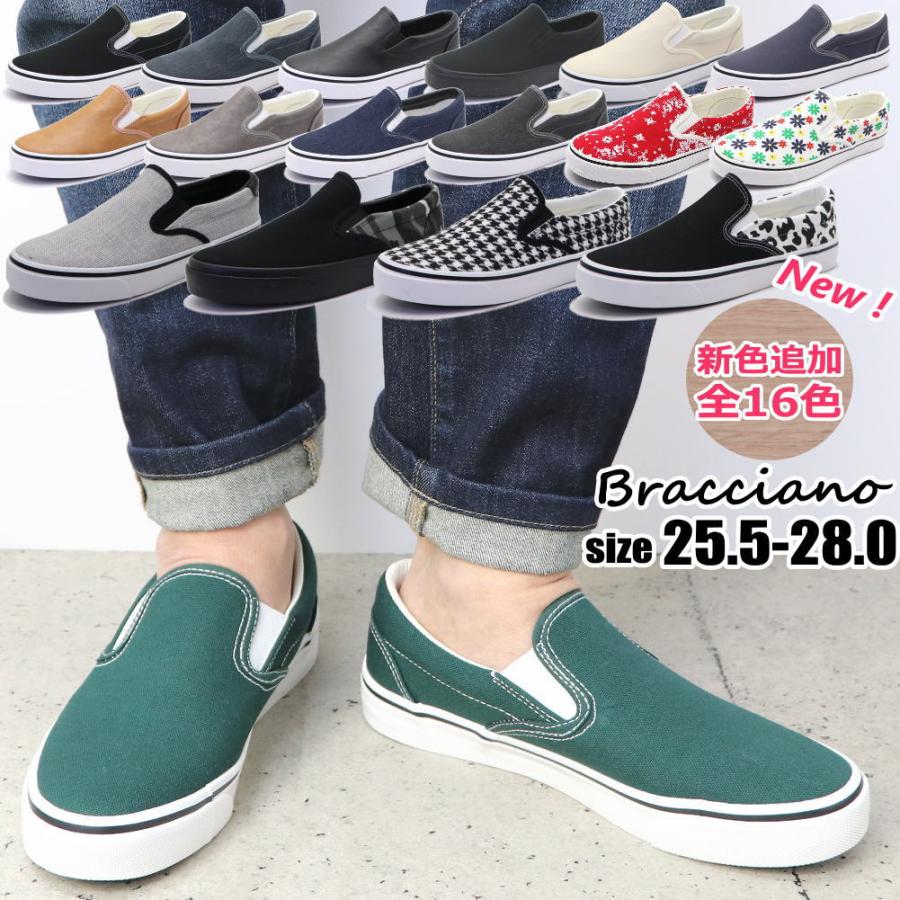 ボーノ Bracciano（ブラッチャーノ） スリッポン メンズ キャンバススニーカー