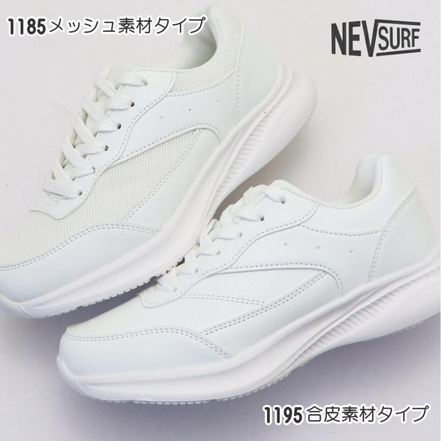 NEV SURF（ネブサーフ） 即納 防水 通学 白スニーカー 白靴 レディース