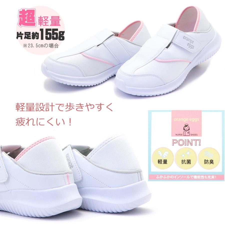 ナースシューズ 軽量 抗菌 消臭 真っ白 2WAY 看護 介護 医療 メッシュ