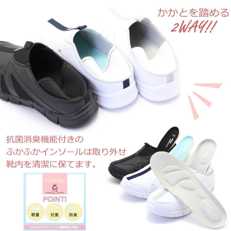 ナースシューズ ナースシューズ 軽量 抗菌 消臭 2WAY 看護 介護 医療 メッシュ