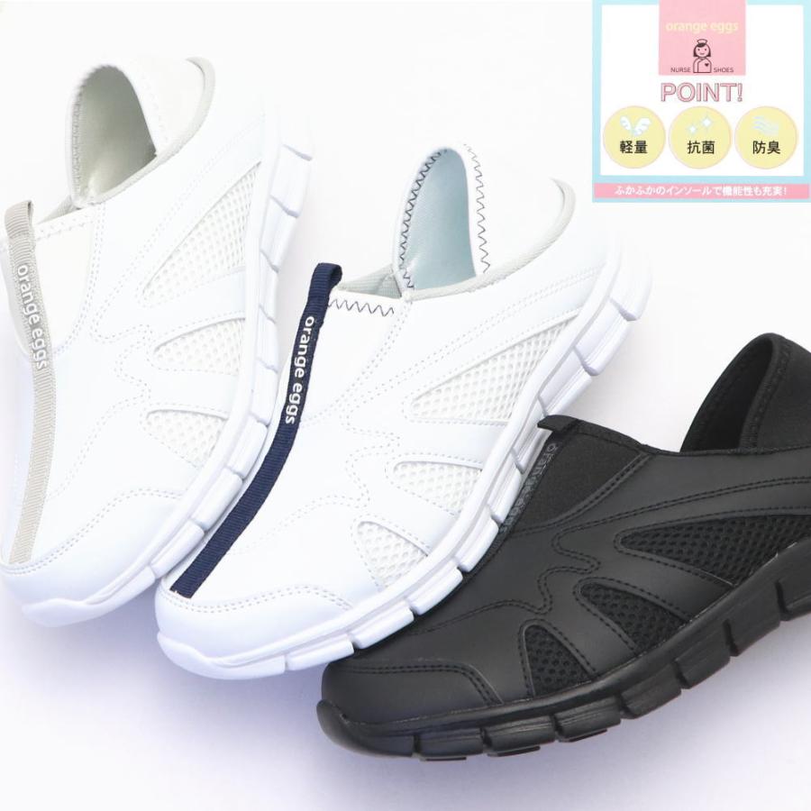 ナースシューズ ナースシューズ 軽量 抗菌 消臭 2WAY 看護 介護 医療 メッシュ