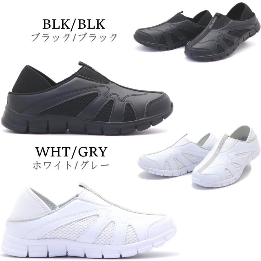ナースシューズ 軽量 抗菌 消臭 2WAY 看護 介護 医療 メッシュ