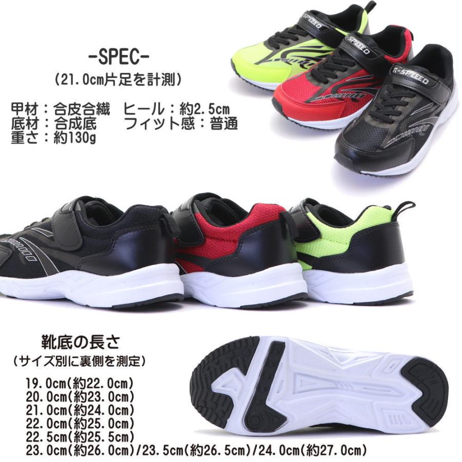 スニーカー キッズ ジュニア R-SPEED 運動靴 通学 運動会 マジック