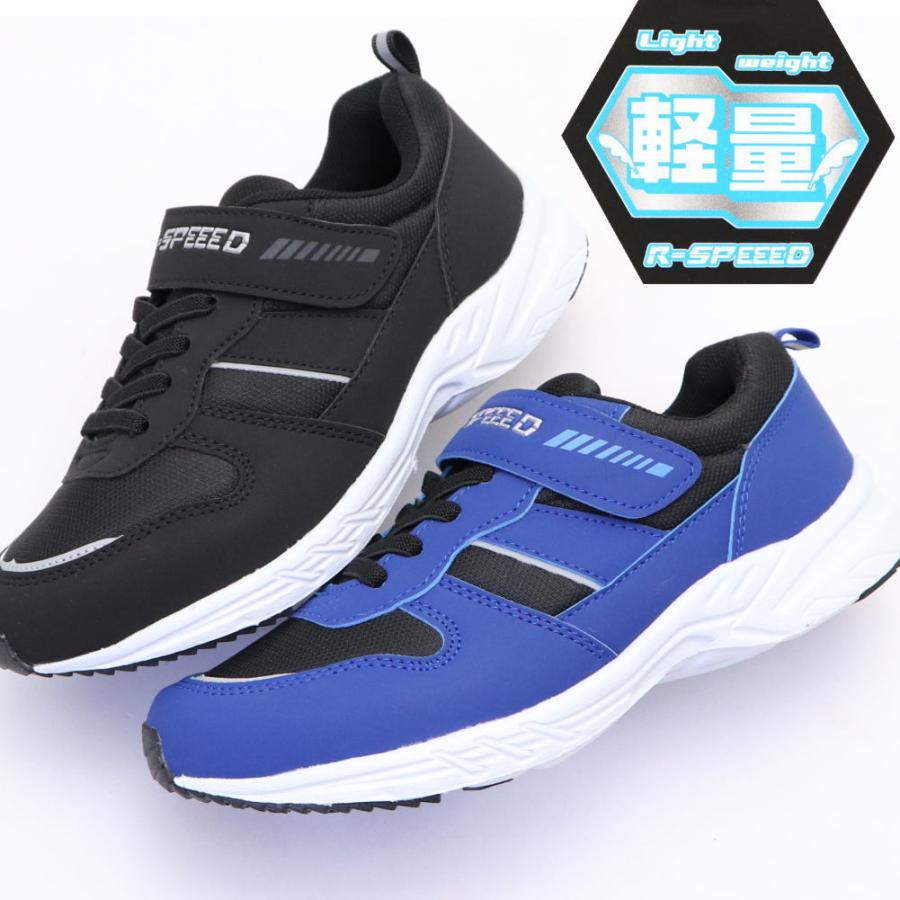 スニーカー キッズ ジュニア R-SPEED 運動靴 通学 運動会 マジック