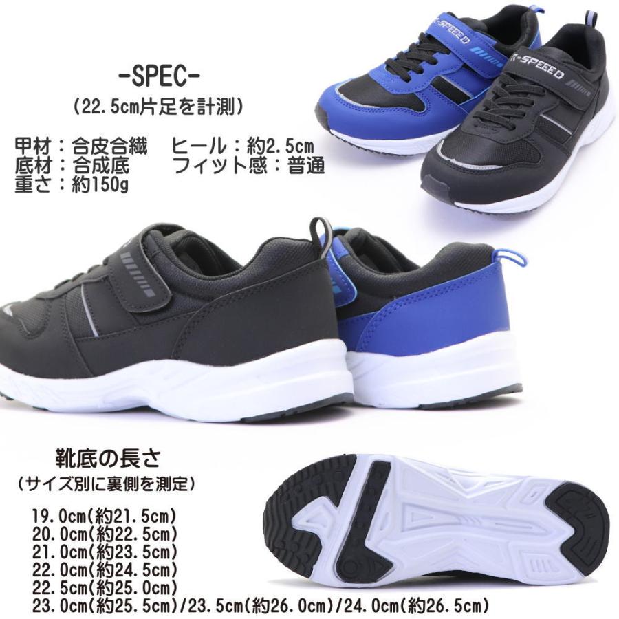 スニーカー キッズ ジュニア R-SPEED 運動靴 通学 運動会 マジック